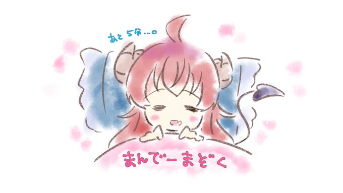 おはようございます🌼*・#まちカドまぞく #まんでーまぞく #aimaimiima おはようございます🌼*・#まちカドまぞく #まんでーまぞく #aimaimiima