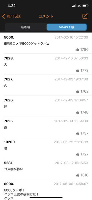 ケンガンアシュラ読み返してたけどこのコメ欄の一体感すげーわ ケンガンアシュラ読み返してたけどこのコメ欄の一体感すげーわ