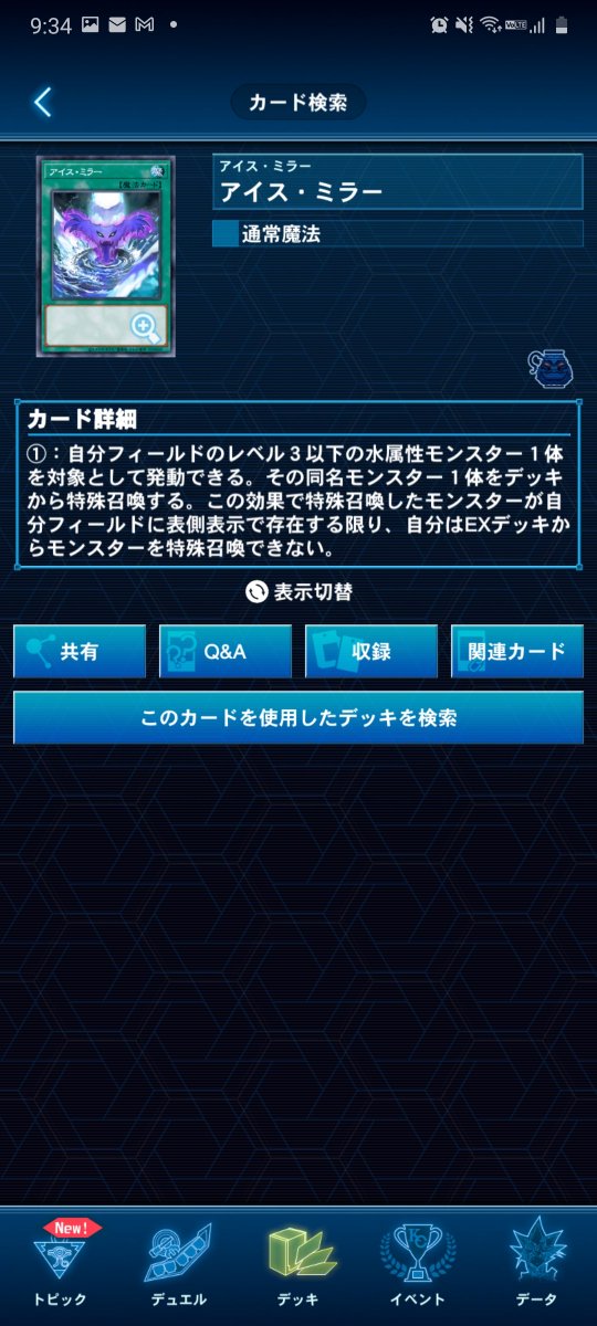 test ツイッターメディア - ←リンクスのアイスミラー→OCGのアイスミラー悲しいなぁ(諸行無常)でも霊使いは出しやすいの有難いけど https://t.co/iSujrIss0I