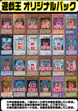 test ツイッターメディア - ①遊戯王#遊戯王 オリパ情報遊戯王オリパ こちらの商品は、あの！？懐かしいカード達も入ったオリパとなっております‼1口600円(税込) 全1000pack限定‼ご興味のある方は是非挑戦を！お客様のご来店お待ちしております！！#フルコンプ町田 https://t.co/V6nhcbzMWu