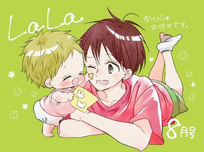 ララ8月号は学ベビはお休みで、紙版の雑誌のふろく、複製原画コレクションにだけ参加させてもらってます。来月号のために仕事し ララ8月号は学ベビはお休みで、紙版の雑誌のふろく、複製原画コレクションにだけ参加させてもらってます。来月号のために仕事し