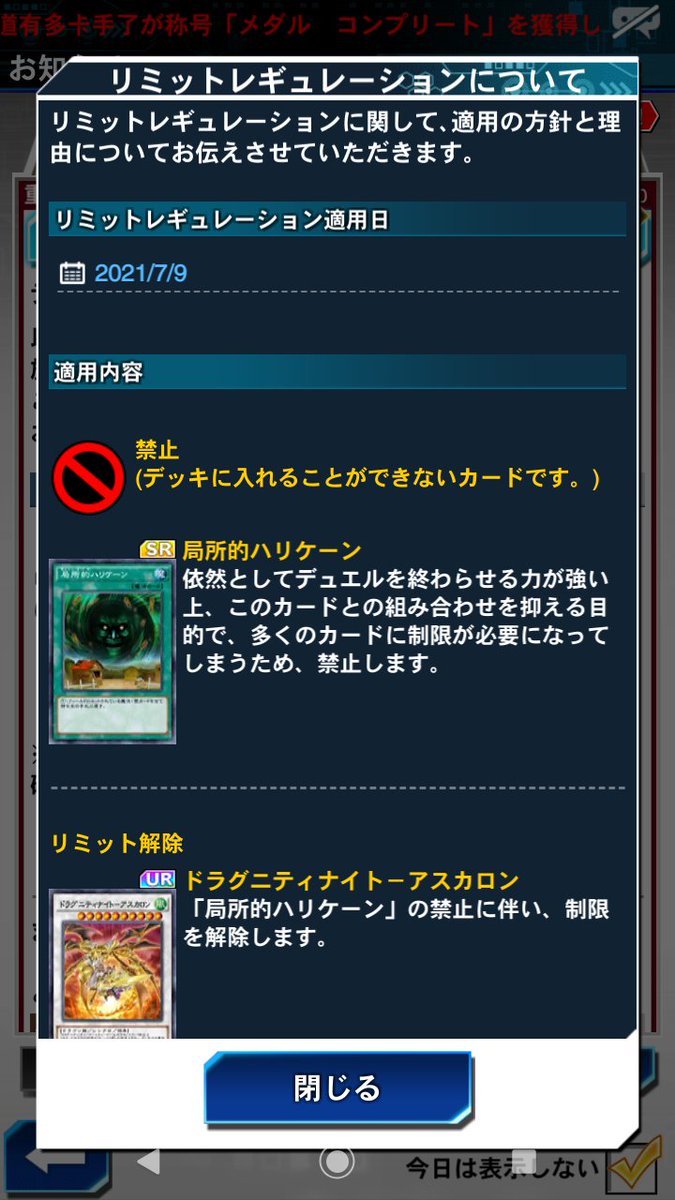 test ツイッターメディア - 貴重なドリームチケットを局所的ハリケーンに使った阿呆の話聞きます？自分のことだけど？#デュエルリンクス https://t.co/eLHiaJvJZH