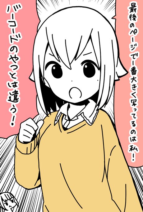 《ネタバレ》最後のページはぼっちとかいと思ってずっと描いてきたんだけど、最終巻あたりからやっぱ功労者のなこだなあと思って 《ネタバレ》最後のページはぼっちとかいと思ってずっと描いてきたんだけど、最終巻あたりからやっぱ功労者のなこだなあと思って