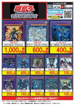 test ツイッターメディア - #遊戯王OCG　買取情報６月２５日更新🔹URｸｲﾝﾃｯﾄﾞ･ﾏｼﾞｼｬﾝ1,000円買取🔹SR閃刀姫 シズク2,000円買取🔹URストライカー・ドラゴン1,500円買取🔹UR未来龍皇ホープ3,500円買取 https://t.co/grTA5nSElQ