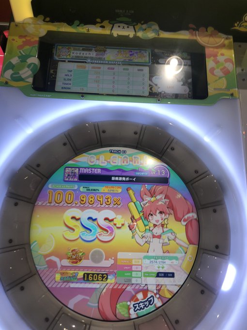 わーい!厨病激発ボーイAP!👍 わーい!厨病激発ボーイAP!👍