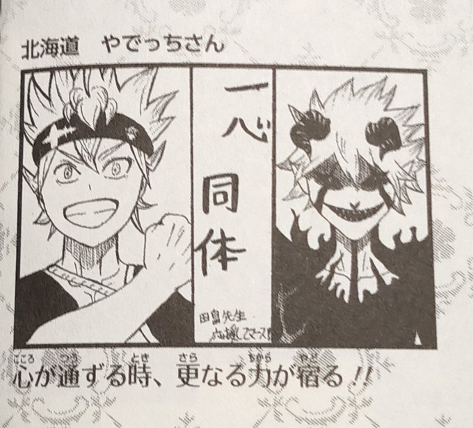 な、な、なんと!今日発売のブラッククローバー29巻で自分の描いたイラストが掲載されましたーー!めちゃくちゃ嬉しい!田畠先 な、な、なんと!今日発売のブラッククローバー29巻で自分の描いたイラストが掲載されましたーー!めちゃくちゃ嬉しい!田畠先