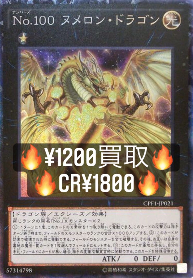 test ツイッターメディア - #遊戯王 #買取増殖するG シク1200クリアウィングファストドラゴン 900No4猛毒刺胞ステルスクラーゲン 600/CR700No100ヌメロンドラゴン 1200/CR1800No97龍影神ドラッグラビオン 1200/CR1600No38タイタニックギャラクシー 500/スー900/ウル1100/シク1400 https://t.co/7xdWk67Vmh