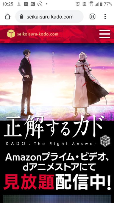 正解するカド KADO:The Right Answer → #正解するカド今更ながらこのアニメは本質ついていたのでは 正解するカド KADO:The Right Answer → #正解するカド今更ながらこのアニメは本質ついていたのでは