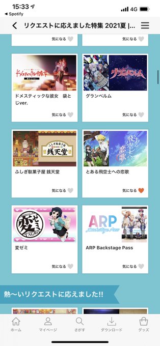 Dアニメストアでとある飛空士への恋歌が出るのは激アツ。久しぶりにアニメ見ようと思わされた。 Dアニメストアでとある飛空士への恋歌が出るのは激アツ。久しぶりにアニメ見ようと思わされた。