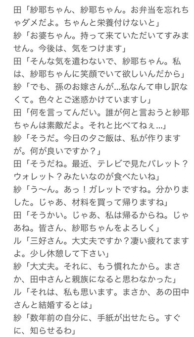 サーバント×サービスショート 「幸せではある…けどね」7-4 サーバント×サービスショート 「幸せではある…けどね」7-4