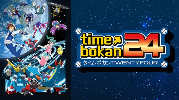 #タイトルだけでもうなんか期待しちゃう選手権タイムボカン24 3期 #タイトルだけでもうなんか期待しちゃう選手権タイムボカン24 3期