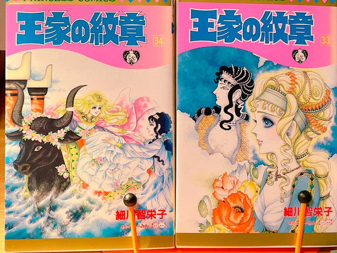 『王家の紋章』、どこかでゆっくり喋らせてほしい（特にミノア編）。12時間は喋れる。私の心は『聖闘士星矢』と『王家の紋章』