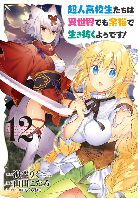#超余裕脇役かもしれないけどこの2人には幸せになって欲しい。瓦礫の山から逃げ切ってレンゲを見に行っていて欲しい #超余裕脇役かもしれないけどこの2人には幸せになって欲しい。瓦礫の山から逃げ切ってレンゲを見に行っていて欲しい