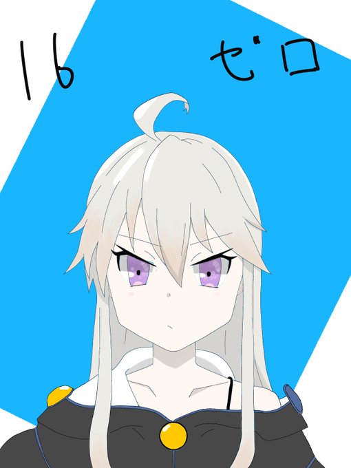 お絵描き練習 16枚目『ゼロから始める魔法の書』 ゼロ昨日教えてもらった「線画」を一番上にするやり方を実践したら見違える お絵描き練習 16枚目『ゼロから始める魔法の書』 ゼロ昨日教えてもらった「線画」を一番上にするやり方を実践したら見違える