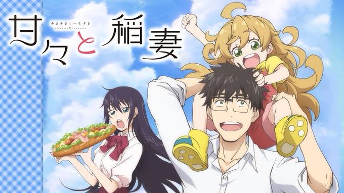 #今日のラッキーアニメ「甘々と稲妻」2016年夏アニメOP : 晴レ晴レファンファーレ / みみめめMIMIED : M #今日のラッキーアニメ「甘々と稲妻」2016年夏アニメOP : 晴レ晴レファンファーレ / みみめめMIMIED : M