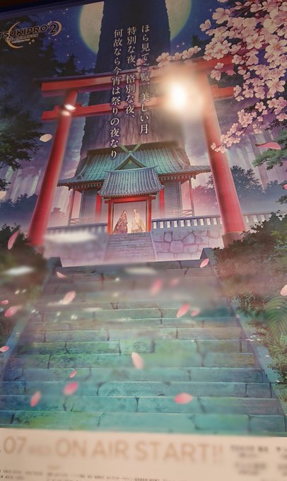 アニメイトにプロアニのポスターがあって見てみたら黒白天狐様いました🦊 アニメイトにプロアニのポスターがあって見てみたら黒白天狐様いました🦊