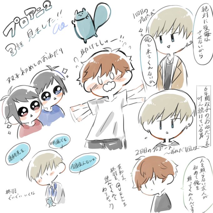 プロアニ2 3話見ました プロアニ2 3話見ました