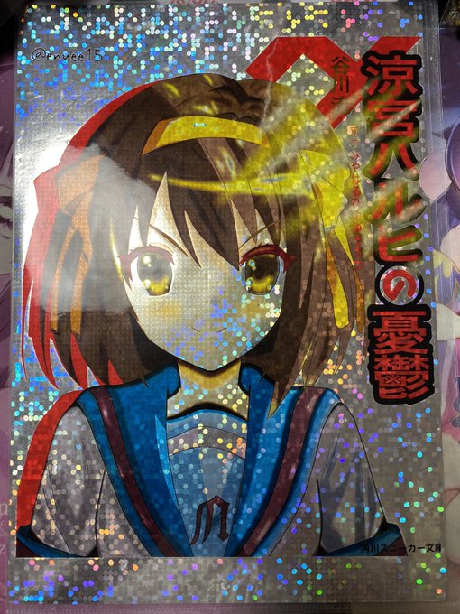 ハルヒのクリアファイル作りましたー!手作りです💪#涼宮ハルヒ ハルヒのクリアファイル作りましたー!手作りです💪#涼宮ハルヒ