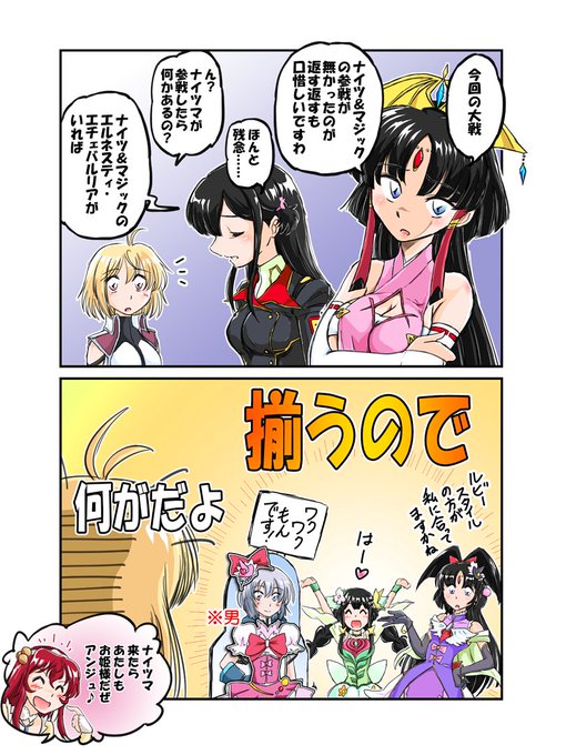 過去絵スパロボX30は、せっかくナイツ&マジックが参戦するのに、他のメンバーがいねぇー😭 過去絵スパロボX30は、せっかくナイツ&マジックが参戦するのに、他のメンバーがいねぇー😭