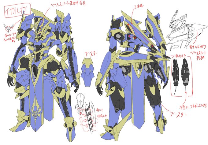 スパロボに出るとのことで引っ張り出したイカルガ(アニメ版)のデザイン画です。色彩設計段階で一部色が変更になってます。#ナ スパロボに出るとのことで引っ張り出したイカルガ(アニメ版)のデザイン画です。色彩設計段階で一部色が変更になってます。#ナ