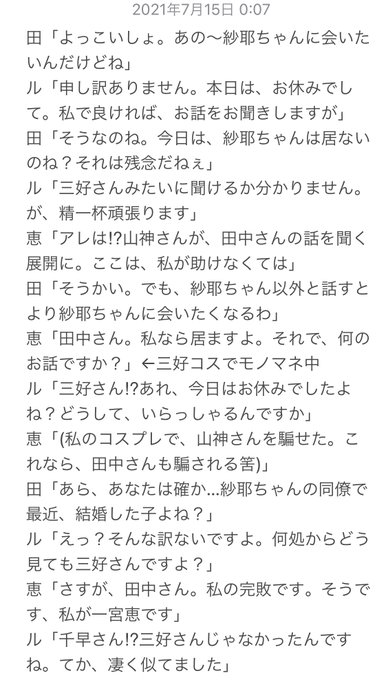 サーバント×サービスショート 「田中さんの三好さんへの愛深き」7-15 サーバント×サービスショート 「田中さんの三好さんへの愛深き」7-15