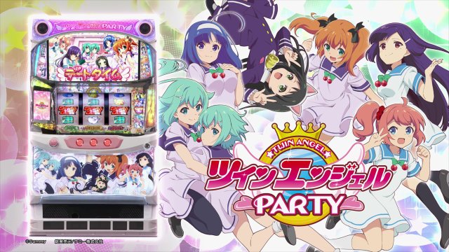 さあ、PARTYの始まりだッ‼️【パチスロ ツインエンジェルPARTY】最新PVを公開しました💖筐体外観や図柄、演出もお さあ、PARTYの始まりだッ‼️【パチスロ ツインエンジェルPARTY】最新PVを公開しました💖筐体外観や図柄、演出もお