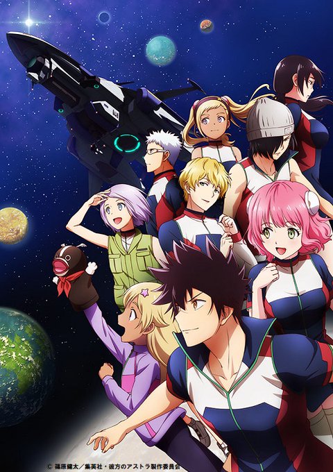 AT-Xで『彼方のアストラ』全12話一挙放送開始!📺7/17(土)11:30-18:20キャスト: 細谷佳正、水瀬いのり AT-Xで『彼方のアストラ』全12話一挙放送開始!📺7/17(土)11:30-18:20キャスト: 細谷佳正、水瀬いのり