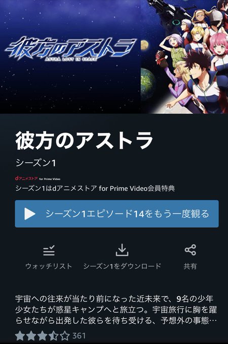 "彼方のアストラ"を観ました キャラデザが良くて最初から惹きこまれたのと、最後もスッキリ終わったので、めちゃ気持ちよく "彼方のアストラ"を観ました キャラデザが良くて最初から惹きこまれたのと、最後もスッキリ終わったので、めちゃ気持ちよく