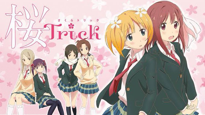 桜trick視聴者完了‼️一言で言うとご馳走様でした‼️百合アニメが好きな自分にとっては最高な作品で春香と優の関係がほん 桜trick視聴者完了‼️一言で言うとご馳走様でした‼️百合アニメが好きな自分にとっては最高な作品で春香と優の関係がほん