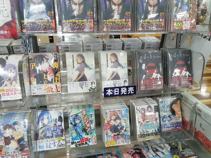 【コミック新刊入荷情報】#集英社 『岩元先輩ノ推薦1』『adabana(下)』『青年少女よ、春を貪れ。2』『炎上ヒーロー 【コミック新刊入荷情報】#集英社 『岩元先輩ノ推薦1』『adabana(下)』『青年少女よ、春を貪れ。2』『炎上ヒーロー
