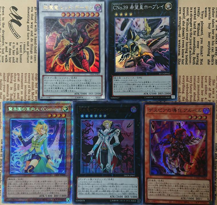 test ツイッターメディア - 【#遊戯王　買取情報】#遊戯王買取　#池袋遊戯王「琰魔竜レッド・デーモン(UR)」「CNo.39 希望皇ホープレイ(SR)」「驚楽園の案内人〈Comica〉(PSC)」「交血鬼－ヴァンパイア・シェリダン(UR)」「デスピアの導化アルベル(SR)」入荷致しました！ https://t.co/p9M67XA0so