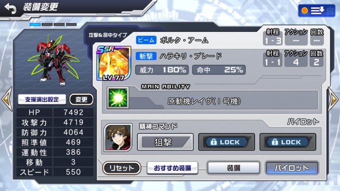 ヴァルヴレイヴはスパロボDD初期からお供やな!地道に育てて資金不足して懐かしい!今もウルトガ+5でシューターの鑑!ん?残 ヴァルヴレイヴはスパロボDD初期からお供やな!地道に育てて資金不足して懐かしい!今もウルトガ+5でシューターの鑑!ん?残