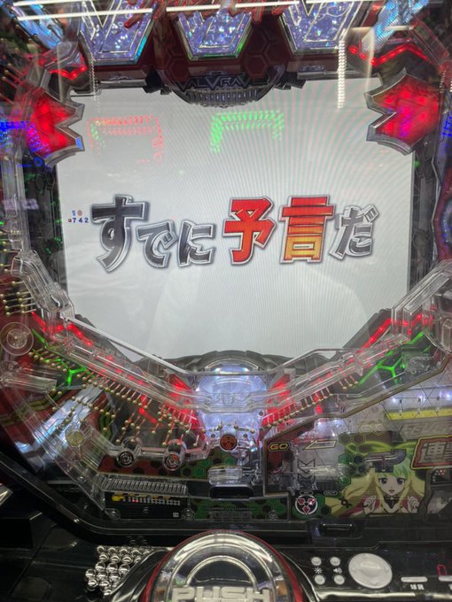 世界一の神台見つけちゃった💦みんな“革命機ヴァルヴレイヴ“って知ってる?💦みんなで作ろう❗️ヴヴヴの思い出😖✨ 世界一の神台見つけちゃった💦みんな“革命機ヴァルヴレイヴ“って知ってる?💦みんなで作ろう❗️ヴヴヴの思い出😖✨