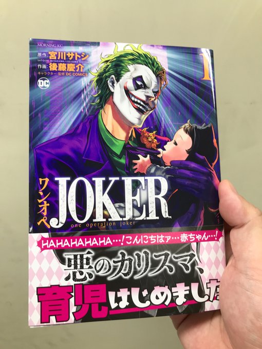 『ワンオペJOKER』1巻!ギャグに笑っちゃう所と、画力が高過ぎてその落差に笑っちゃう所とあって(歯の所とか爆笑)面白く 『ワンオペJOKER』1巻!ギャグに笑っちゃう所と、画力が高過ぎてその落差に笑っちゃう所とあって(歯の所とか爆笑)面白く