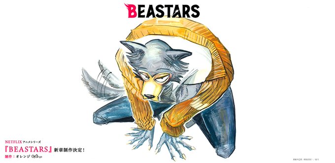 🎉アニメ『#BEASTARS』新章制作決定🎉#NETFLIX アニメシリーズにて、第2期の続きが描かれる新章の制作が決定 🎉アニメ『#BEASTARS』新章制作決定🎉#NETFLIX アニメシリーズにて、第2期の続きが描かれる新章の制作が決定