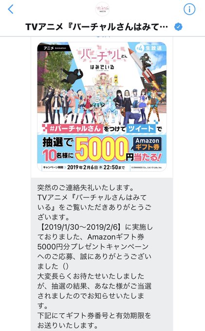 z~(Ao・ω・oA)「バーチャルさんはみている」を実況ツイートしてたら5000円貰った思い出 z~(Ao・ω・oA)「バーチャルさんはみている」を実況ツイートしてたら5000円貰った思い出