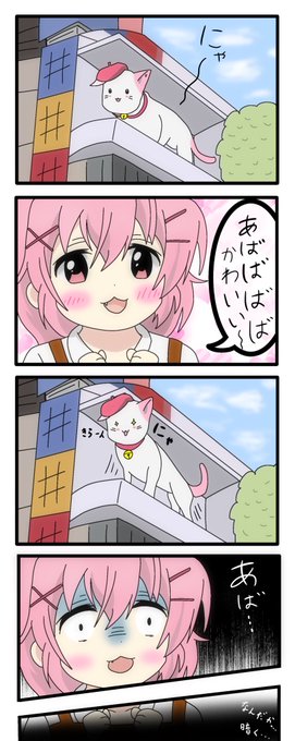 新宿の巨大かおす先生#こみっくがーるず 新宿の巨大かおす先生#こみっくがーるず