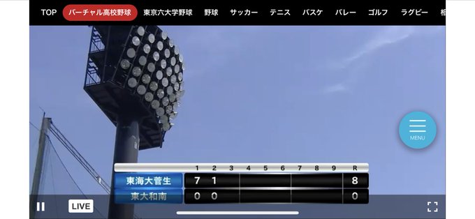 バーチャルさんの存在を思い出して、お昼休みのほんの10分間だけ観てました😊✨菅生ちゃんの姿を納めたので午後も仕事頑張りま バーチャルさんの存在を思い出して、お昼休みのほんの10分間だけ観てました😊✨菅生ちゃんの姿を納めたので午後も仕事頑張りま
