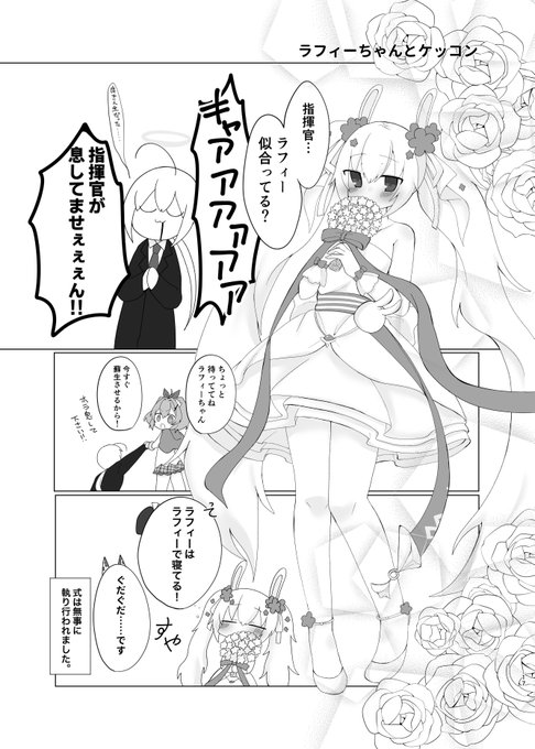 これは去年描いた同人誌で一番可愛く描けたラフィーちゃんなので見て下さい#アズールレーン これは去年描いた同人誌で一番可愛く描けたラフィーちゃんなので見て下さい#アズールレーン