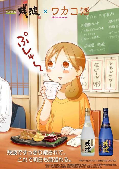横からすいませんイラストの雰囲気超良いですし次回の居酒屋編も楽しみですね羨ましい♪ワカコ酒めっちゃ好きでしたねあの 横からすいませんイラストの雰囲気超良いですし次回の居酒屋編も楽しみですね羨ましい♪ワカコ酒めっちゃ好きでしたねあの