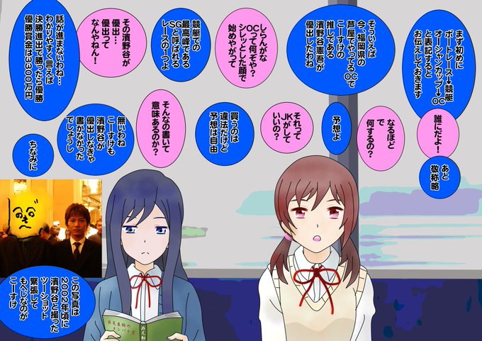 【競艇ネタ】4コマ漫画の巻タイトル「第26回オーシャンカップ優勝戦展望」啓蒙活動になるのかな?#女子無駄#女子高生の無駄 【競艇ネタ】4コマ漫画の巻タイトル「第26回オーシャンカップ優勝戦展望」啓蒙活動になるのかな?#女子無駄#女子高生の無駄
