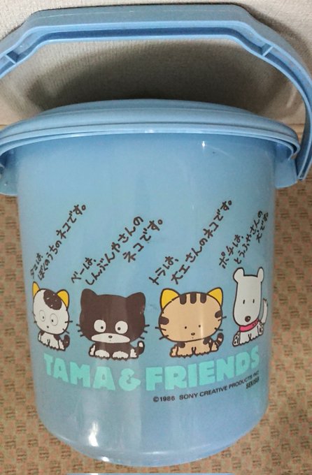 タマ&フレンズうちのタマ知りませんか?のバケツほとんど使ってなくて、洗濯機の側に放置状態でした。いつ買ったのか忘れたけど タマ&フレンズうちのタマ知りませんか?のバケツほとんど使ってなくて、洗濯機の側に放置状態でした。いつ買ったのか忘れたけど
