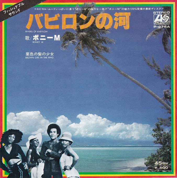 💞TODAY*SONGS💞 💿バビロンの河💿 ボニーM 💞TODAY*SONGS💞 💿バビロンの河💿 ボニーM