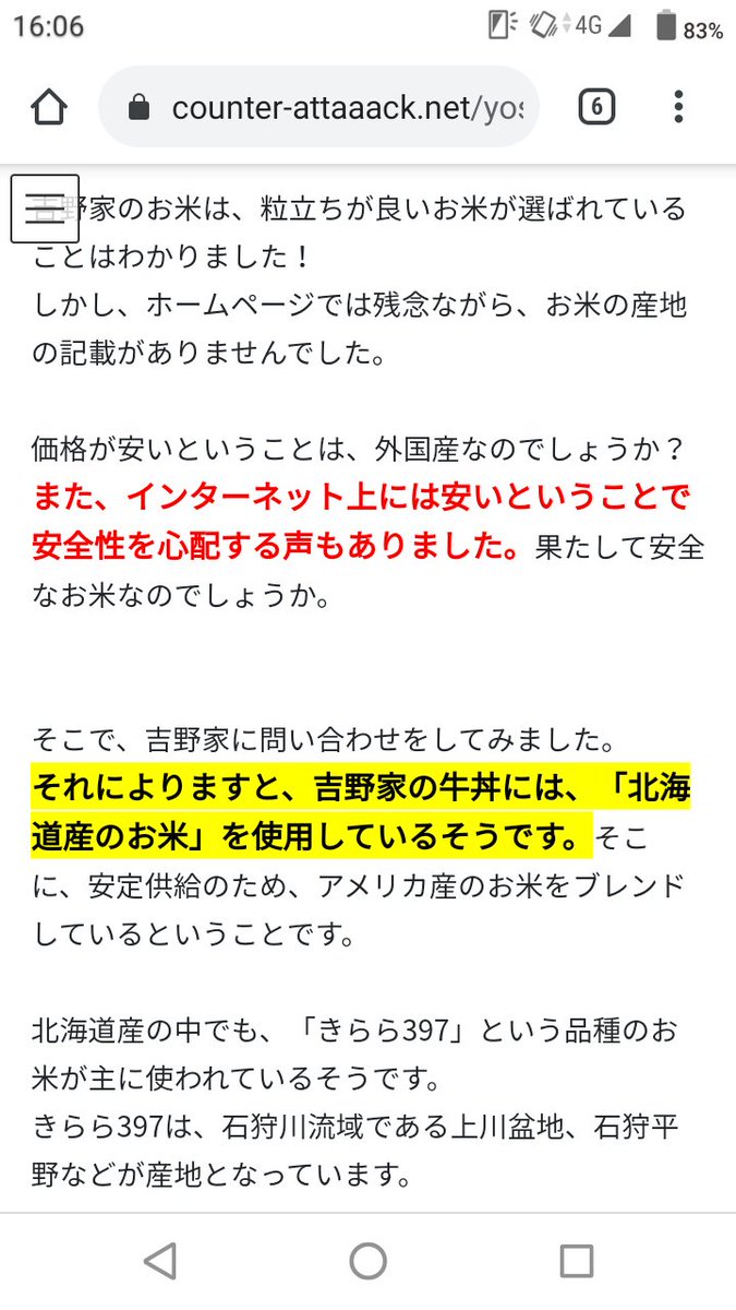 論客 おそろしい世 物価 グルメ系ツイッタラー チェーンに関連した画像-02