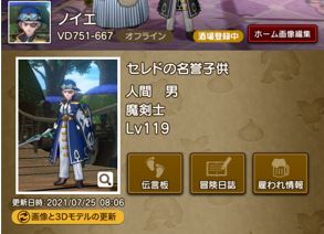ドラクエではソロプレイが多いですがもちろんフレンド募集中です^^ブログではパワプロで作った選手を公開他に日々のことを書い ドラクエではソロプレイが多いですがもちろんフレンド募集中です^^ブログではパワプロで作った選手を公開他に日々のことを書い