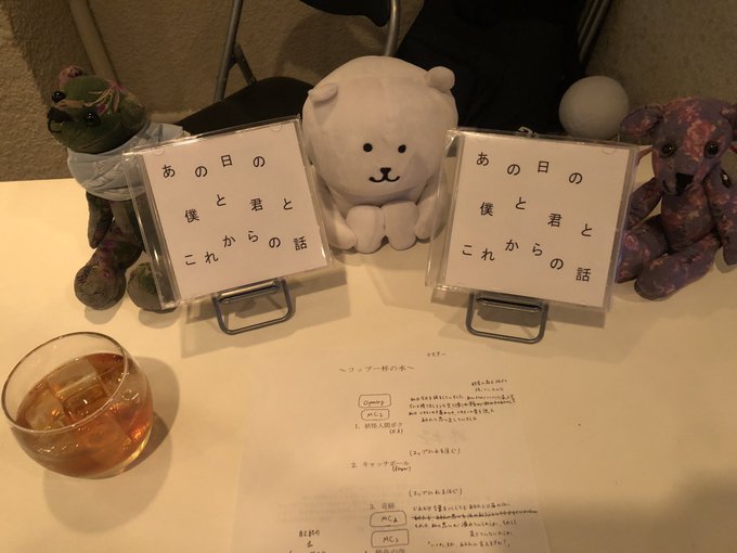 2021/07/26 ROOTER×2セトリ1.妖怪人間ボク2.キャッチボール3.鈍色の空4.夜の最期演目『コップ一杯の 2021/07/26 ROOTER×2セトリ1.妖怪人間ボク2.キャッチボール3.鈍色の空4.夜の最期演目『コップ一杯の