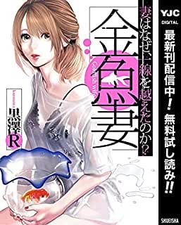 終了間近!【期間限定無料】集英社 青年コミックス新刊キャンペーン!! 『キングダム』『金魚妻』『バトゥーキ』など (7/ 終了間近!【期間限定無料】集英社 青年コミックス新刊キャンペーン!! 『キングダム』『金魚妻』『バトゥーキ』など (7/