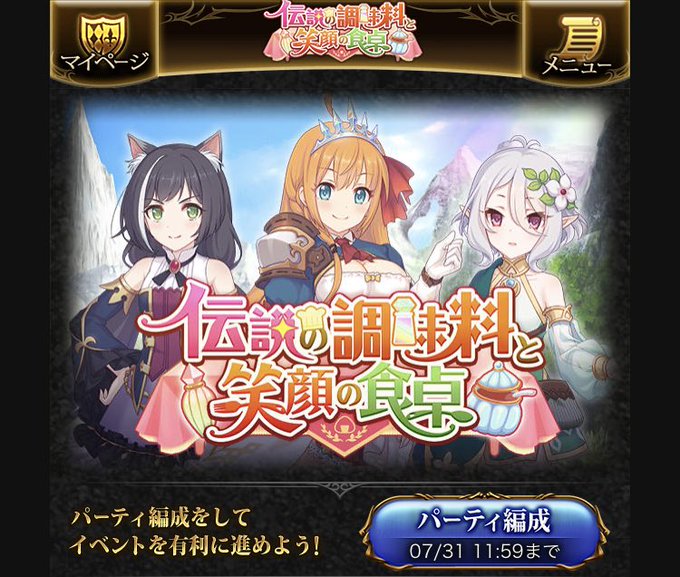 神撃のバハムートやろうぜ 神撃のバハムートやろうぜ
