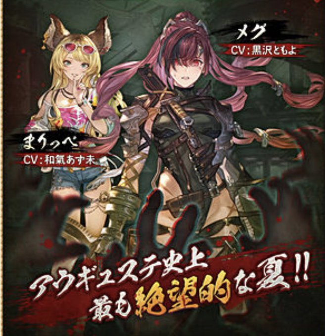 早く人間になりたい!妖怪人間メグ #グラブル 早く人間になりたい!妖怪人間メグ #グラブル