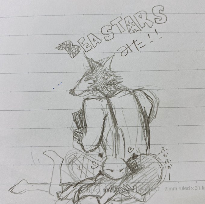 #BEASTARS みた! #BEASTARS みた!